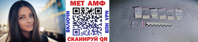 Метамфетамин Methamphetamine  цена   Нея 